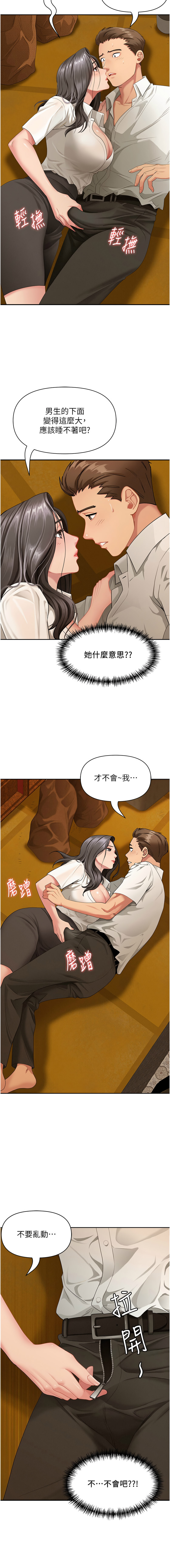 罪爱人妻 |  罪愛人妻 1-12 - Page 46