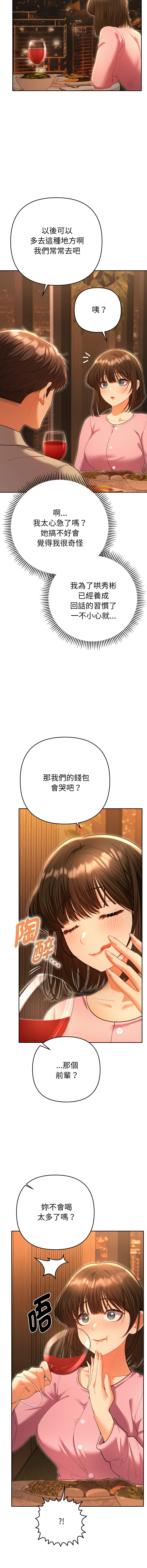 全员交往中 | 全員交往中 | 她们教会我的事 | 她們教會我的事 1-11 - Page 101