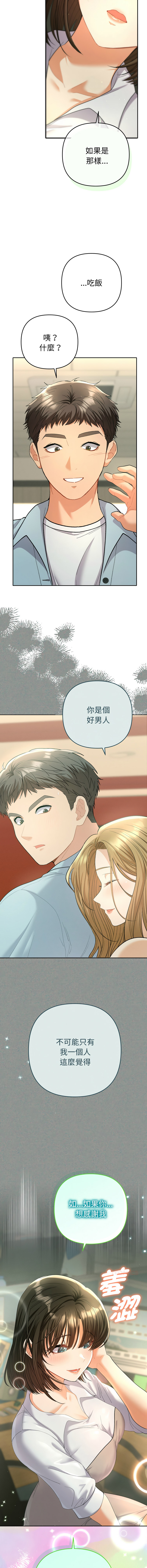 全员交往中 | 全員交往中 | 她们教会我的事 | 她們教會我的事 1-11 - Page 85
