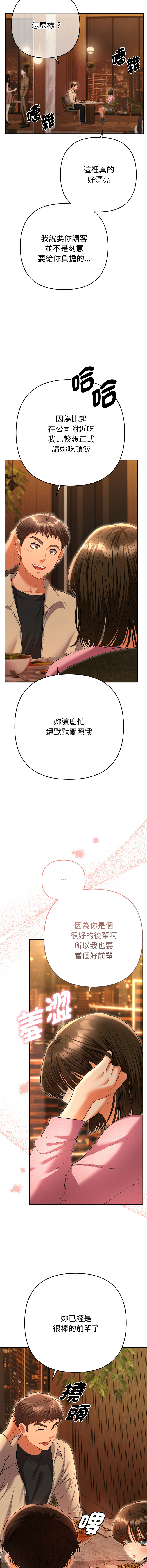 全员交往中 | 全員交往中 | 她们教会我的事 | 她們教會我的事 1-11 - Page 98