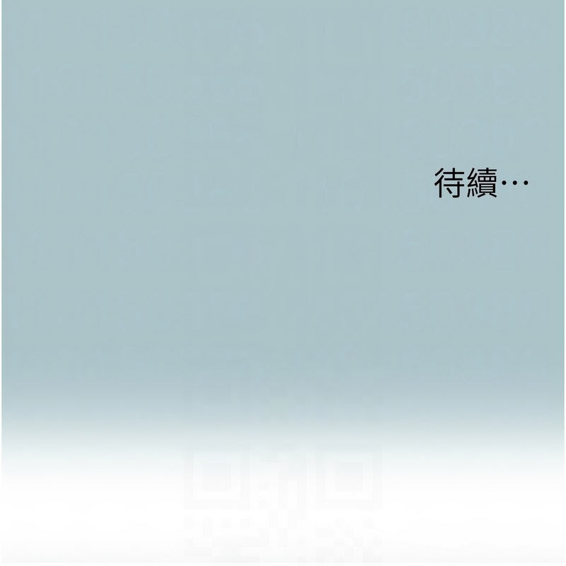 不要恋爱要打炮  |  不要戀愛要打砲 1-22 - Page 107