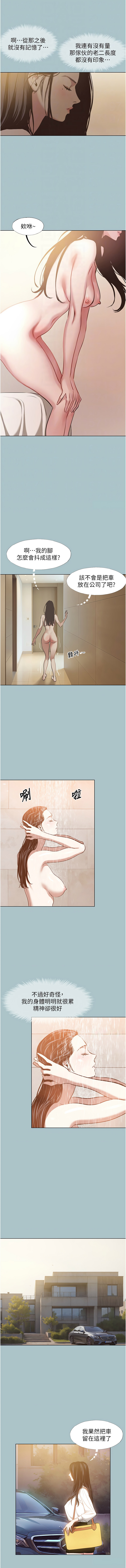 不要恋爱要打炮  |  不要戀愛要打砲 1-22 - Page 111