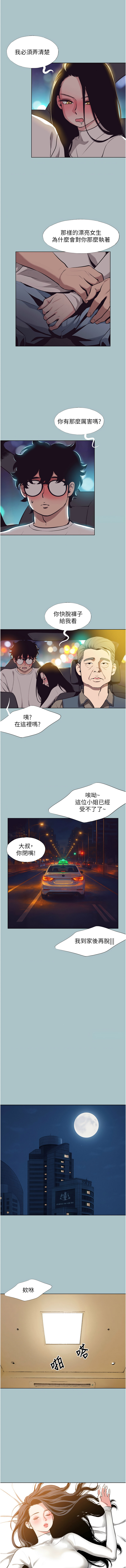 不要恋爱要打炮  |  不要戀愛要打砲 1-22 - Page 122