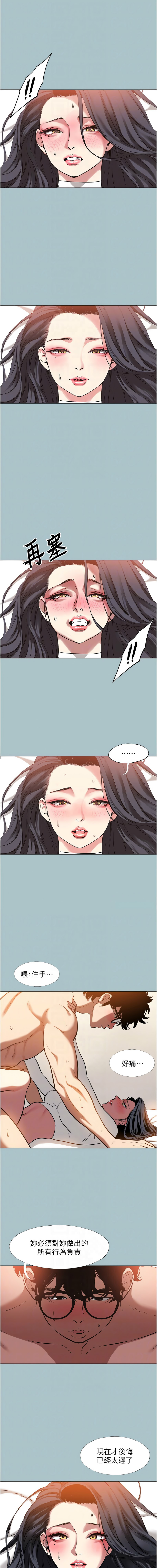 不要恋爱要打炮  |  不要戀愛要打砲 1-22 - Page 129