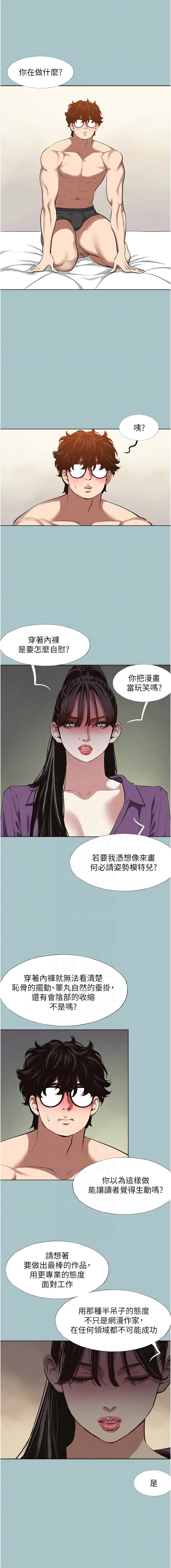 不要恋爱要打炮  |  不要戀愛要打砲 1-22 - Page 154