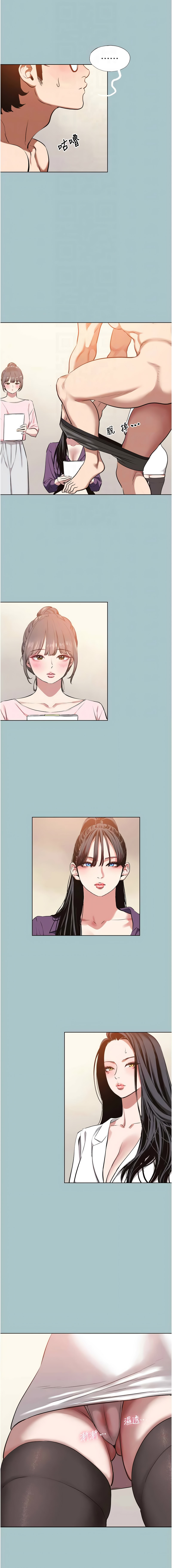 不要恋爱要打炮  |  不要戀愛要打砲 1-22 - Page 155