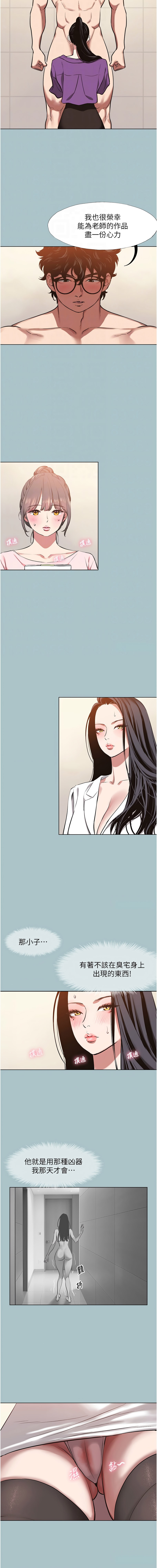 不要恋爱要打炮  |  不要戀愛要打砲 1-22 - Page 160