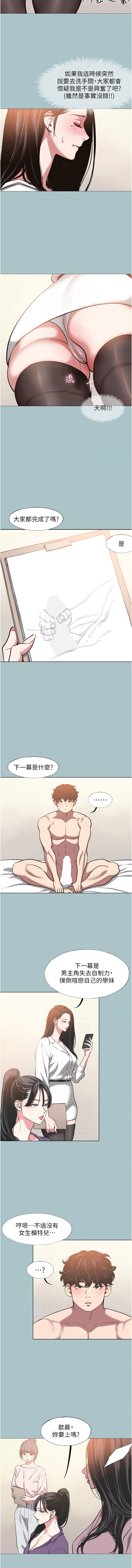 不要恋爱要打炮  |  不要戀愛要打砲 1-22 - Page 164