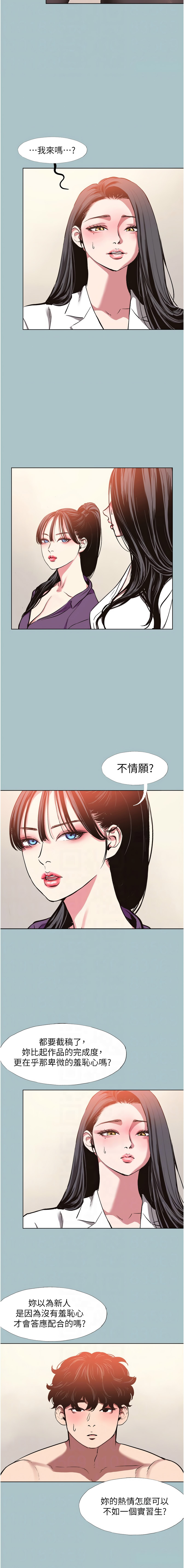 不要恋爱要打炮  |  不要戀愛要打砲 1-22 - Page 166