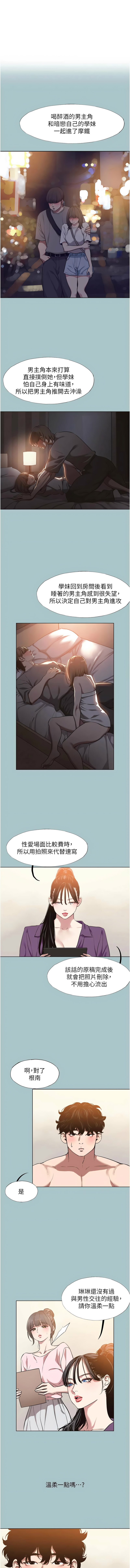 不要恋爱要打炮  |  不要戀愛要打砲 1-22 - Page 170