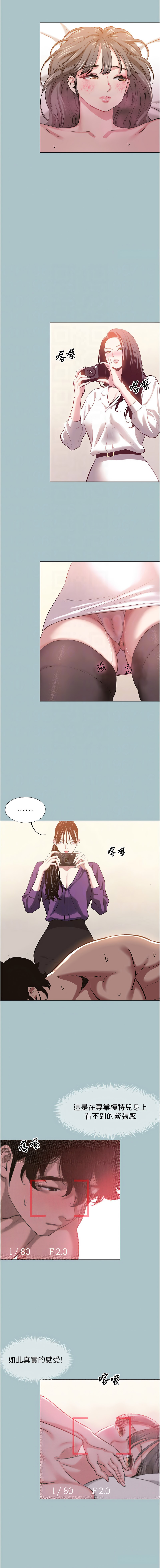 不要恋爱要打炮  |  不要戀愛要打砲 1-22 - Page 185