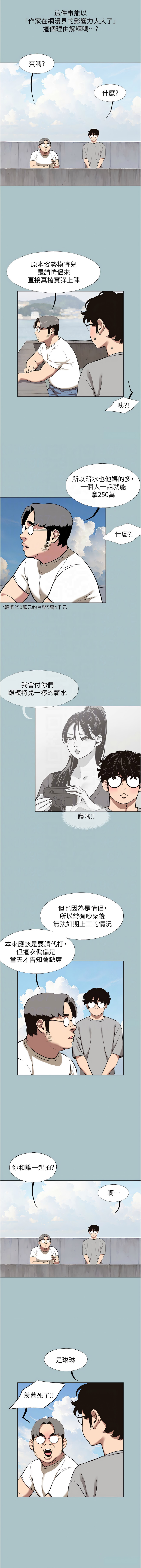 不要恋爱要打炮  |  不要戀愛要打砲 1-22 - Page 189