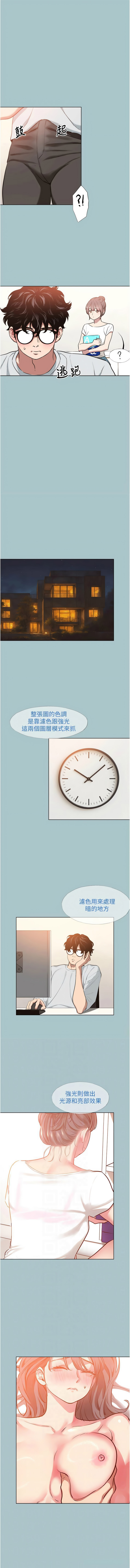 不要恋爱要打炮  |  不要戀愛要打砲 1-22 - Page 199