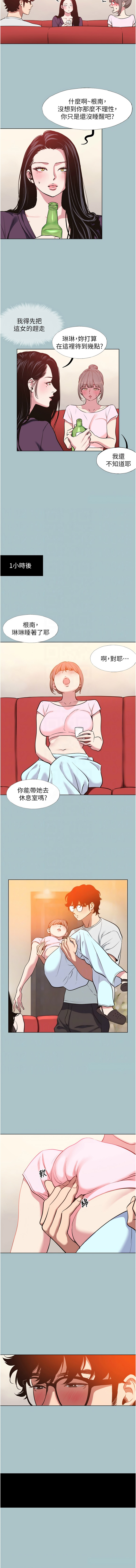 不要恋爱要打炮  |  不要戀愛要打砲 1-22 - Page 208