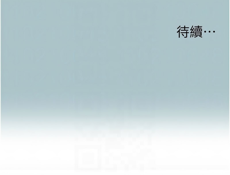 不要恋爱要打炮  |  不要戀愛要打砲 1-22 - Page 215