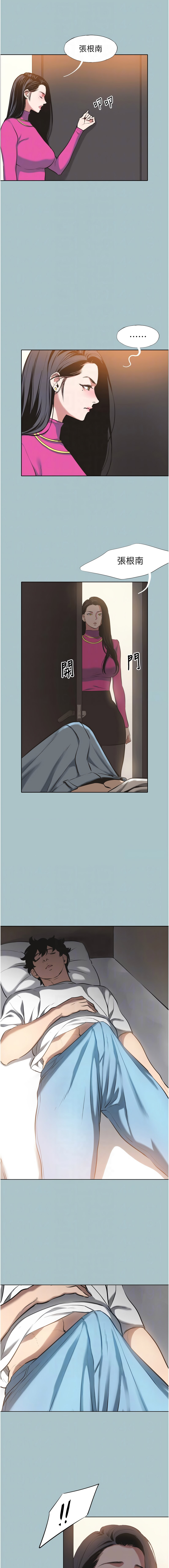 不要恋爱要打炮  |  不要戀愛要打砲 1-22 - Page 94