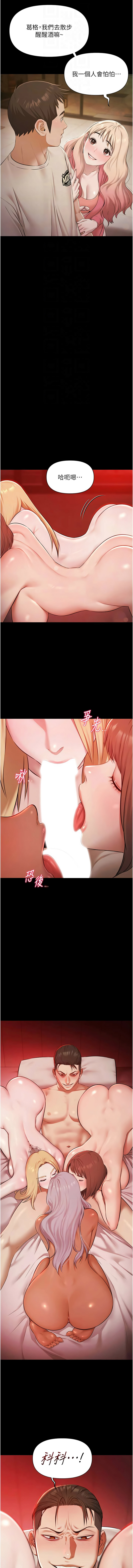 极乐泳池趴 | 極樂泳池趴 1-12 - Page 103
