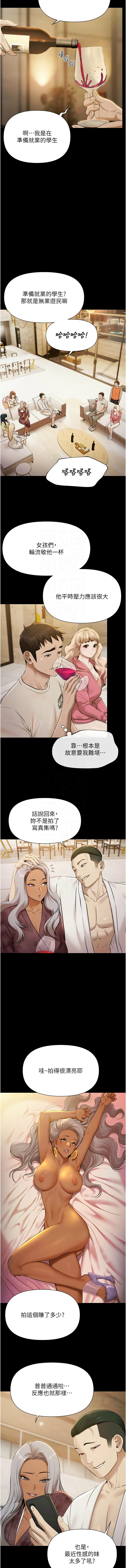 极乐泳池趴 | 極樂泳池趴 1-12 - Page 67