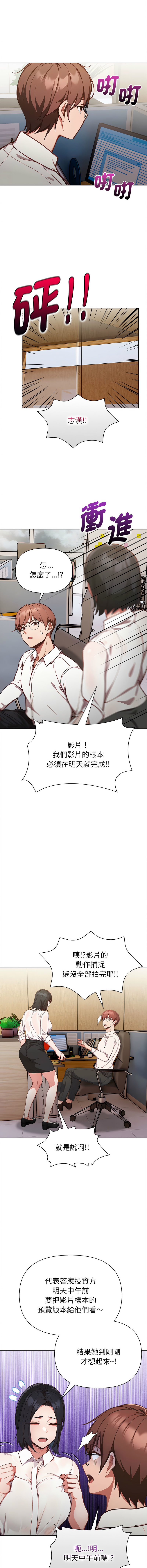 捕捉美少女 | 欲演越烈 1-19 - Page 123