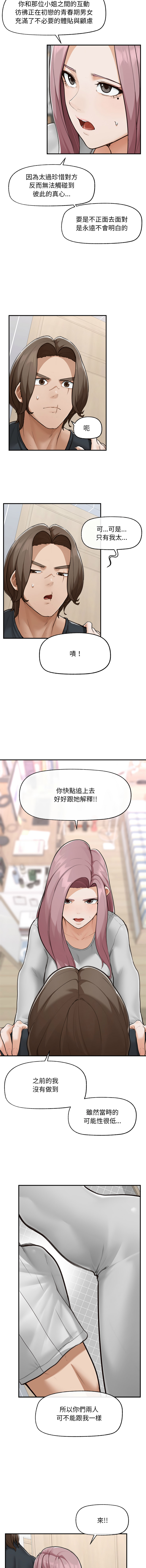 超导体大叔 |  超导体觉醒 | 超導體大叔 | 超導體覺醒 1-17 - Page 120