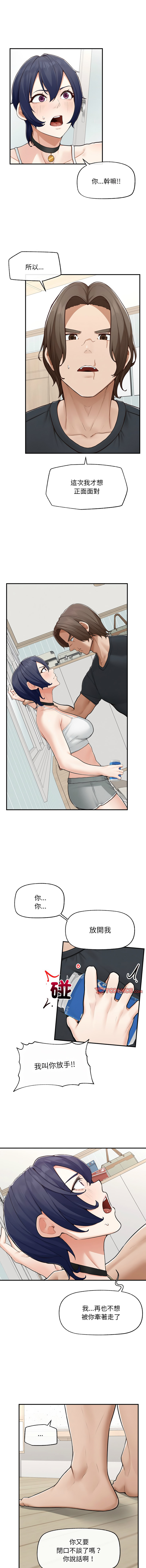 超导体大叔 |  超导体觉醒 | 超導體大叔 | 超導體覺醒 1-17 - Page 126