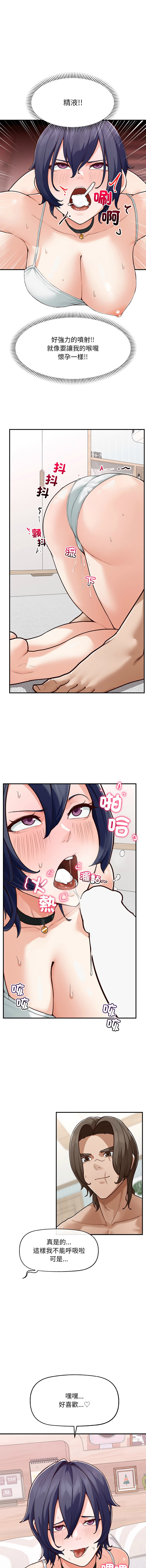 超导体大叔 |  超导体觉醒 | 超導體大叔 | 超導體覺醒 1-17 - Page 134