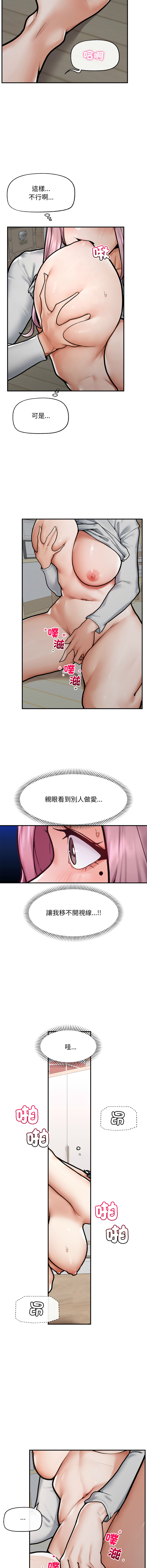 超导体大叔 |  超导体觉醒 | 超導體大叔 | 超導體覺醒 1-17 - Page 156