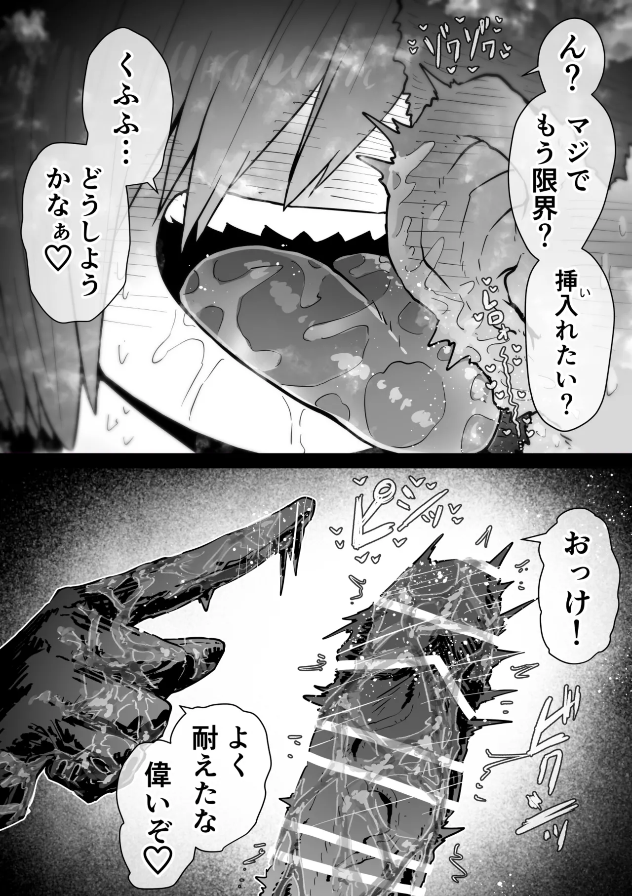 Kanzen Doui-gata Seifuuzoku Sexual Service Kabushikigaisha - Page 116