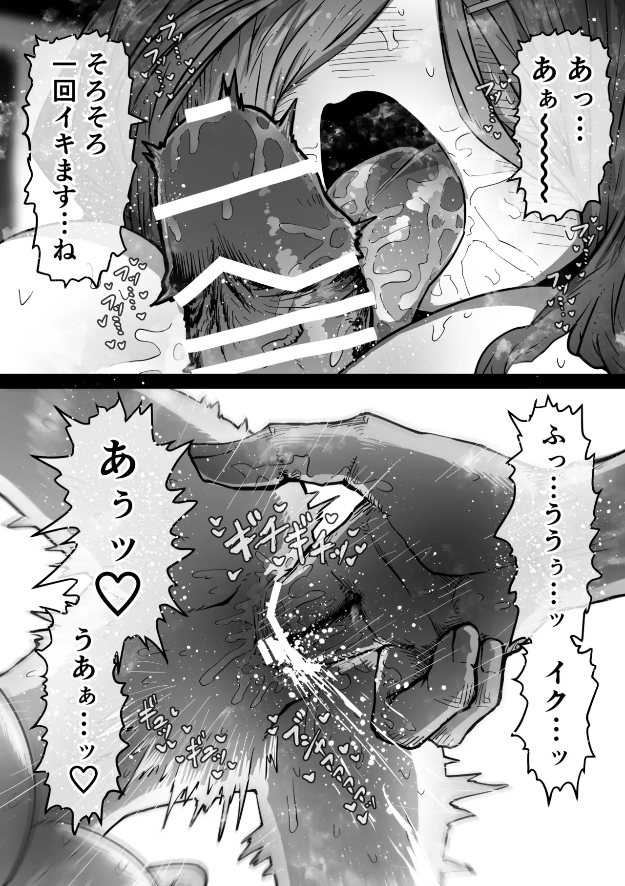 Kanzen Doui-gata Seifuuzoku Sexual Service Kabushikigaisha - Page 82