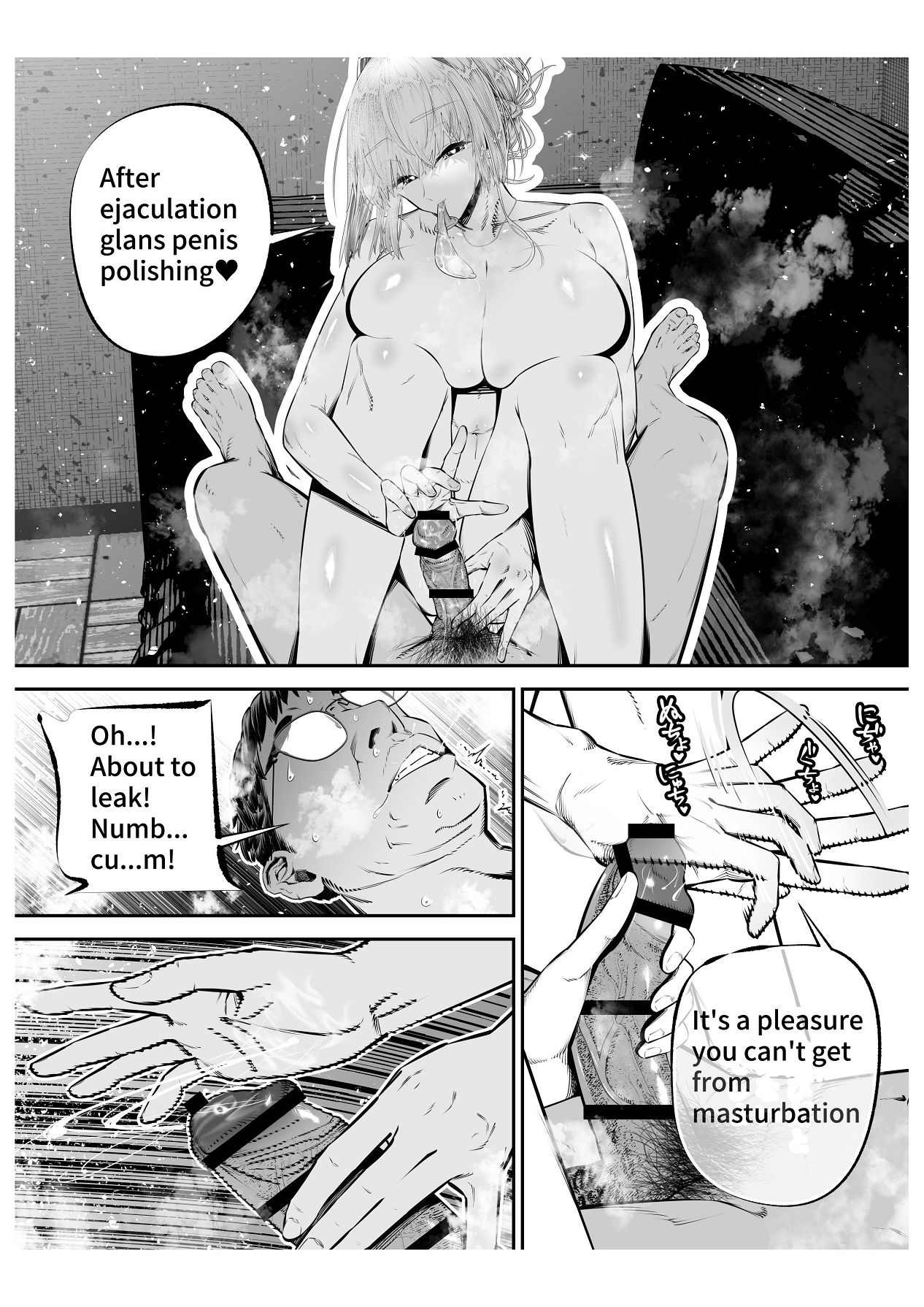 Downer Gal ni Shiboritorareru Saenai Boku - Page 108