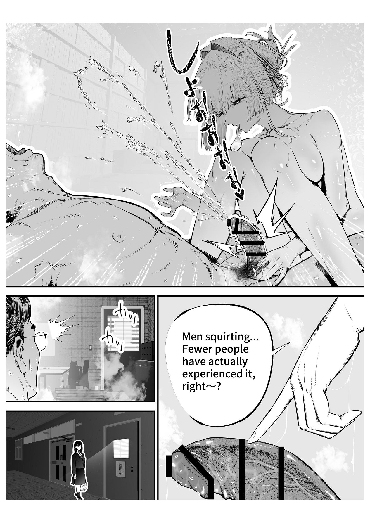 Downer Gal ni Shiboritorareru Saenai Boku - Page 109