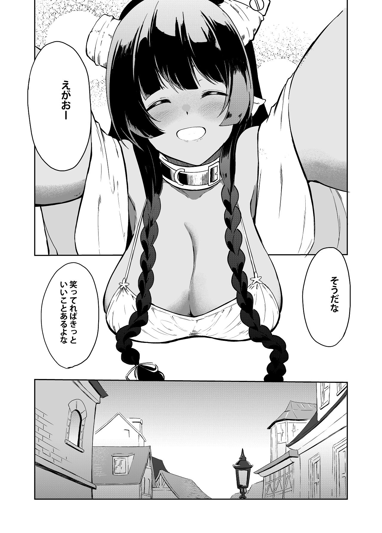 Pet no Elf mo Kazoku ni Naritai - Page 10