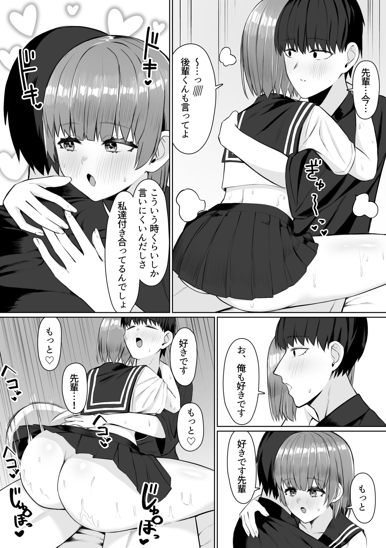 Circle no Senpai to Ecchi suru Hanashi - Page 62