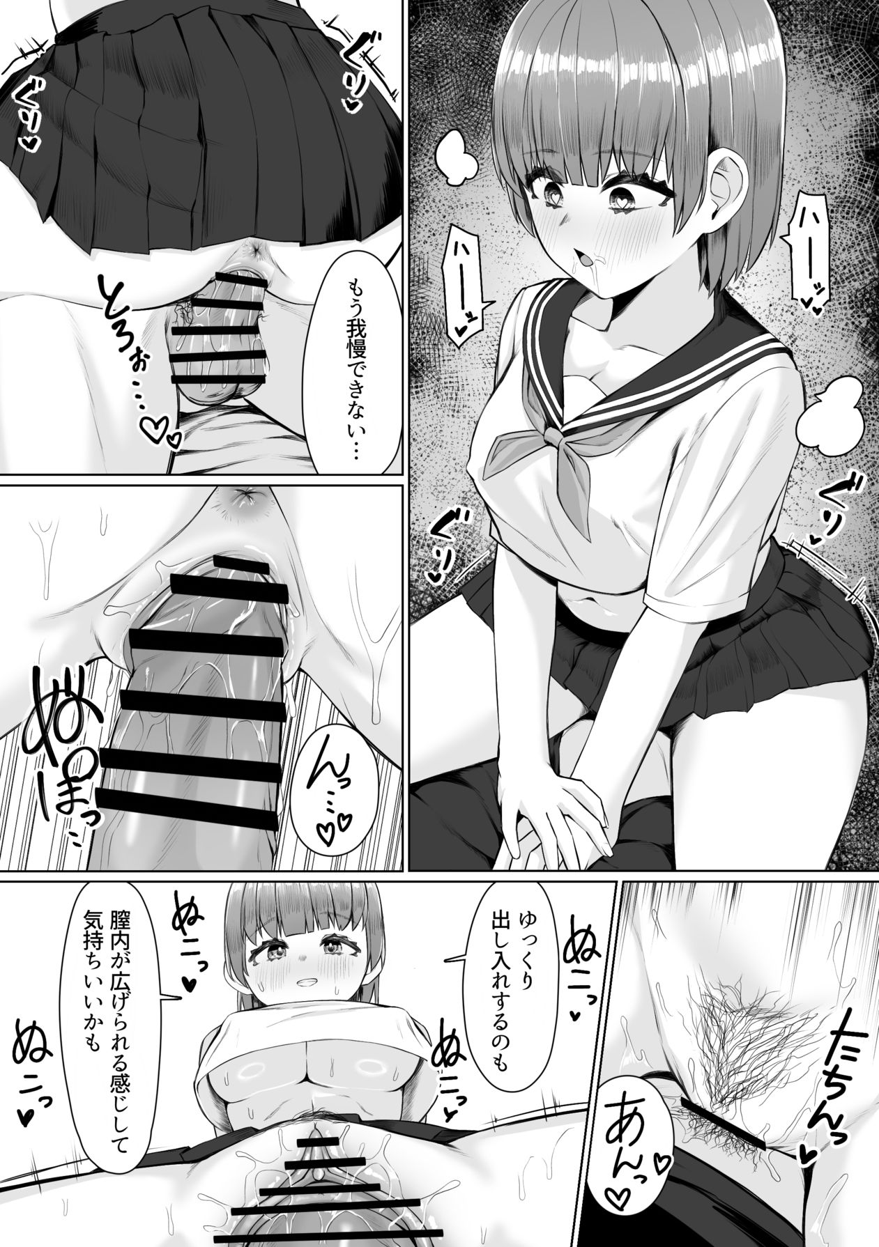 Circle no Senpai to Ecchi suru Hanashi - Page 64