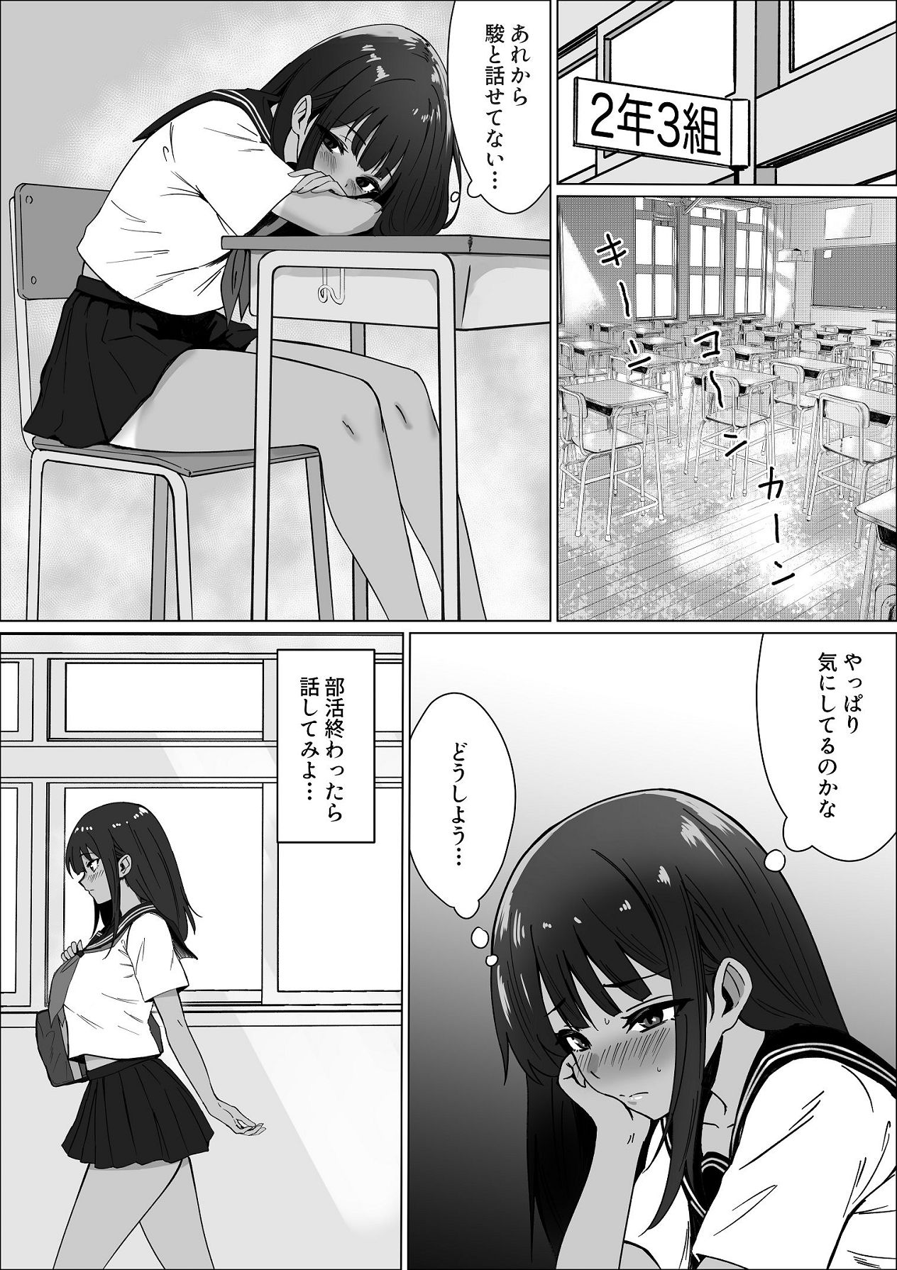 Gomenne. Watashi Senpai no Mono ni Narimashita. - Page 13