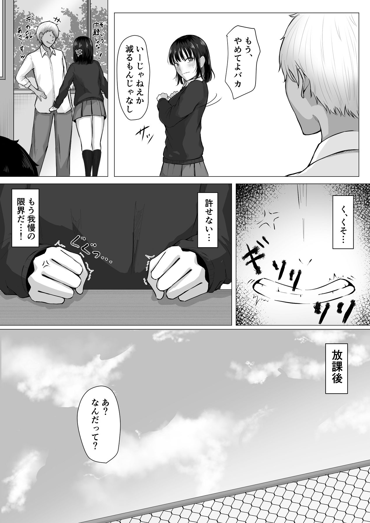 Zako Osu wa Miteru dake. - Page 10