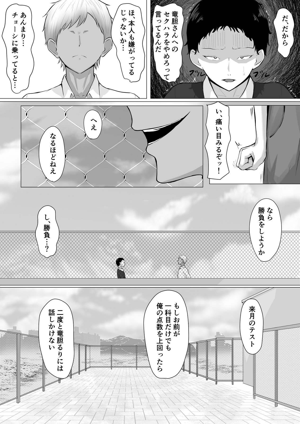 Zako Osu wa Miteru dake. - Page 11