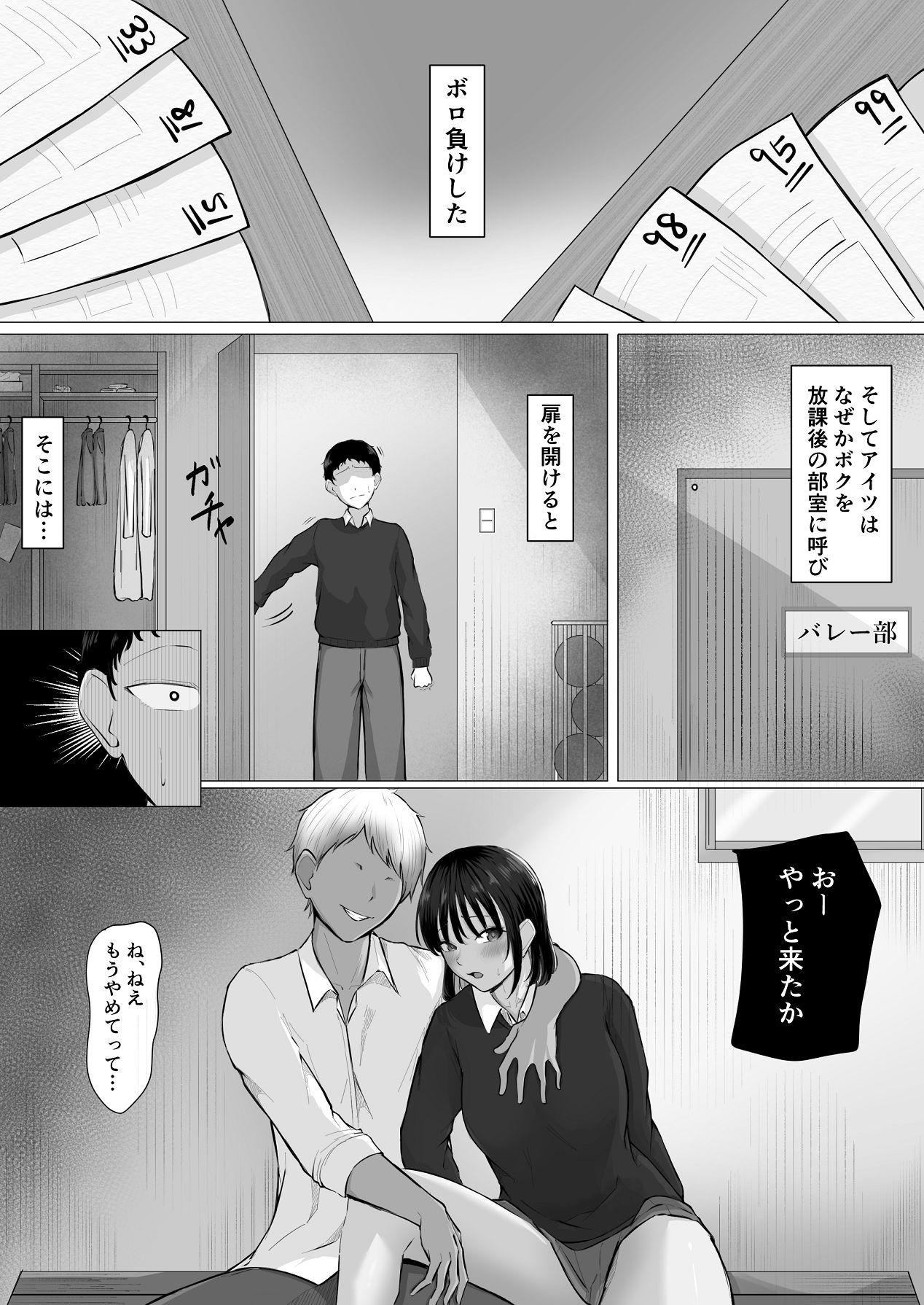 Zako Osu wa Miteru dake. - Page 13