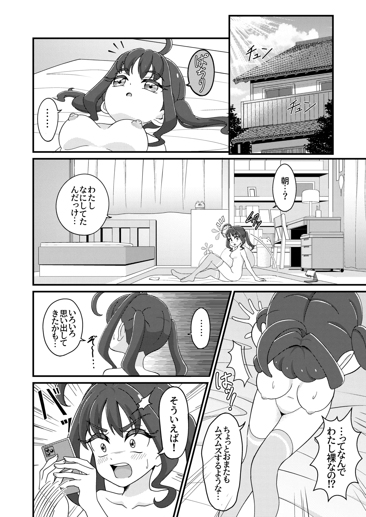 Etchina Haishin Hajimemashita…♡ - Page 36