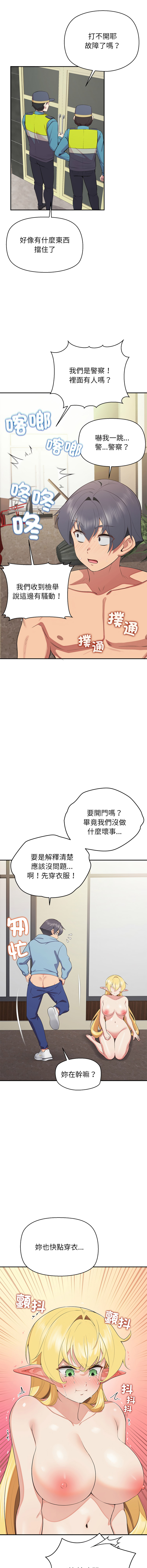 公主抢孕大作战 | 公主殿下要收种子啦！ | 公主搶孕大作戰 |  公主殿下要收種子啦！1-11 - Page 105