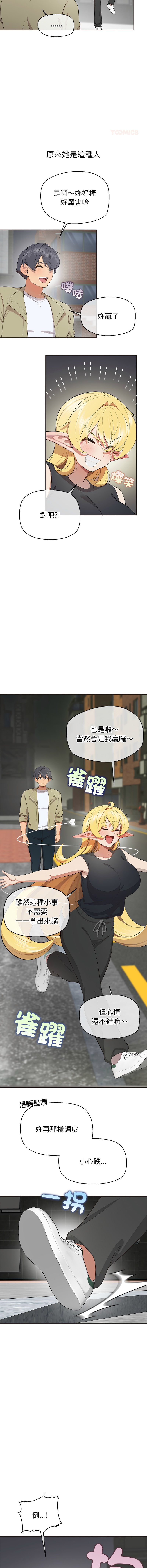 公主抢孕大作战 | 公主殿下要收种子啦！ | 公主搶孕大作戰 |  公主殿下要收種子啦！1-11 - Page 128
