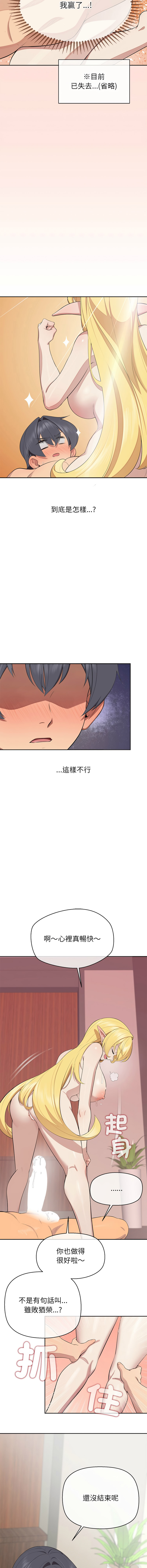 公主抢孕大作战 | 公主殿下要收种子啦！ | 公主搶孕大作戰 |  公主殿下要收種子啦！1-11 - Page 95