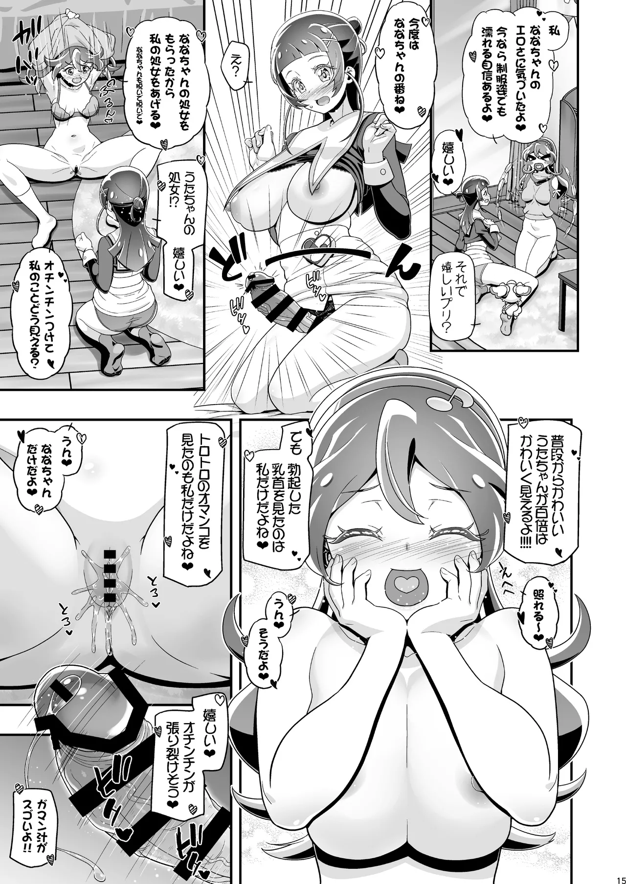 Kimi Pre - Page 14