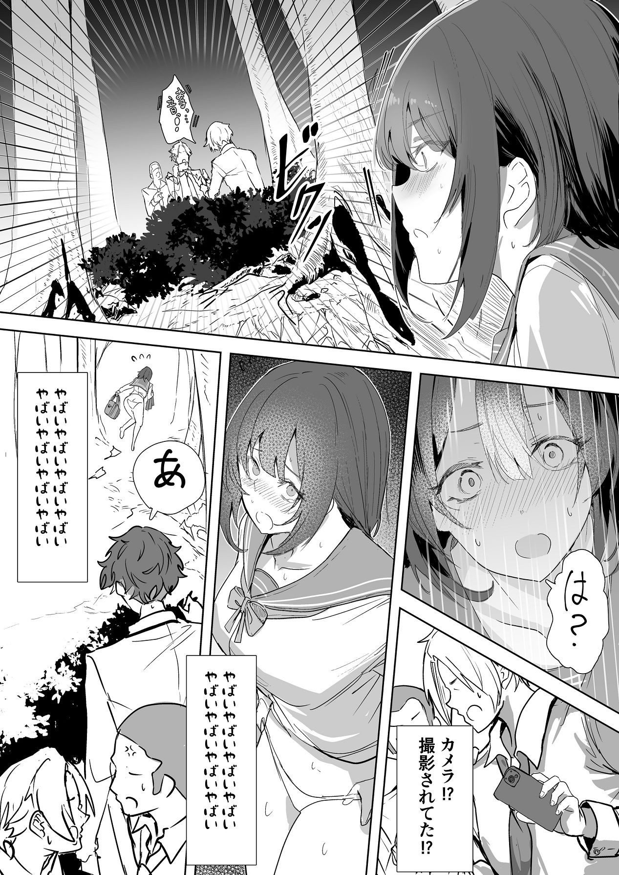 Ecchi na Hon o Hirottara 4p Shita Hanashi - Page 12