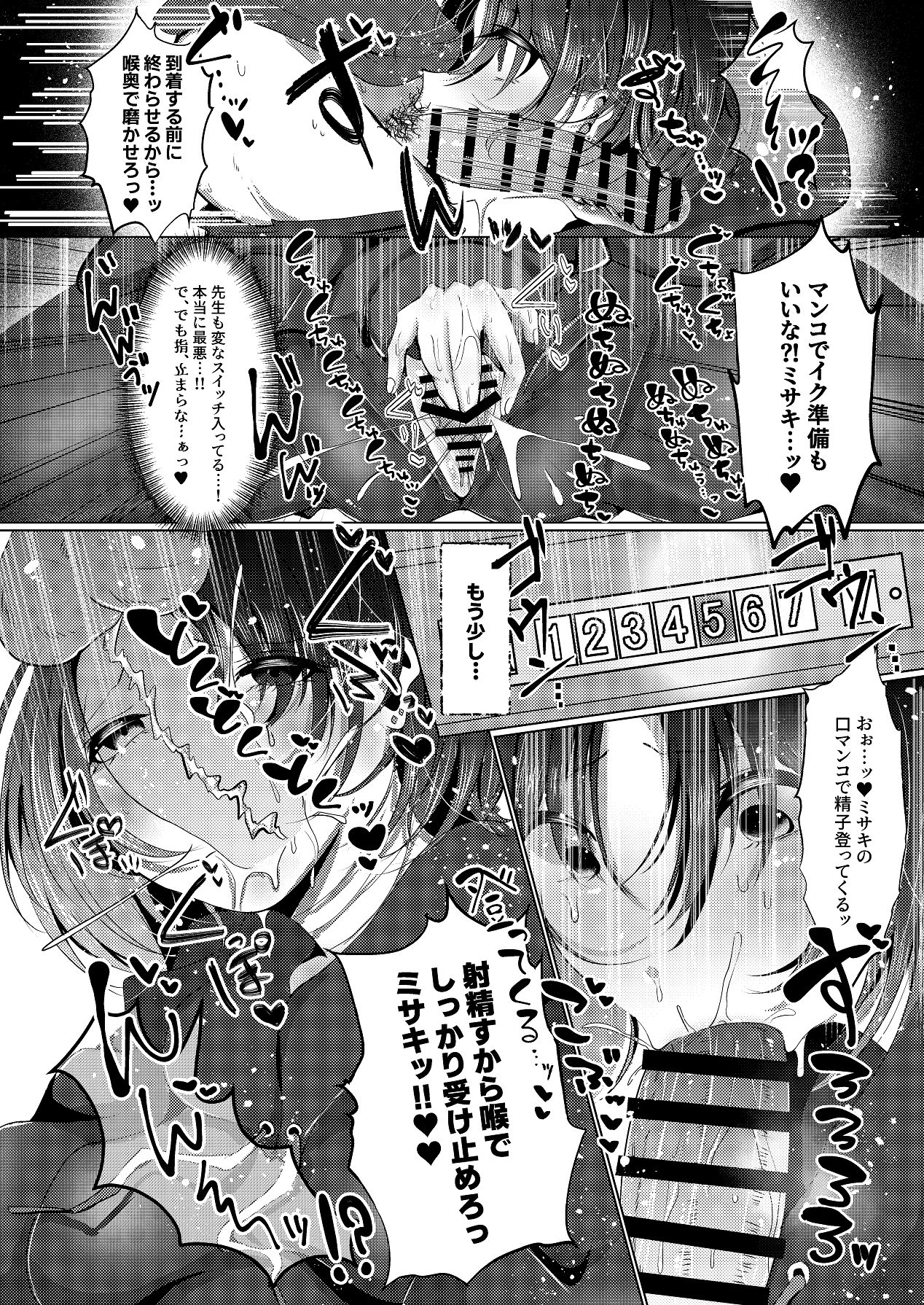 Imashino in Pandora's Box - Page 15