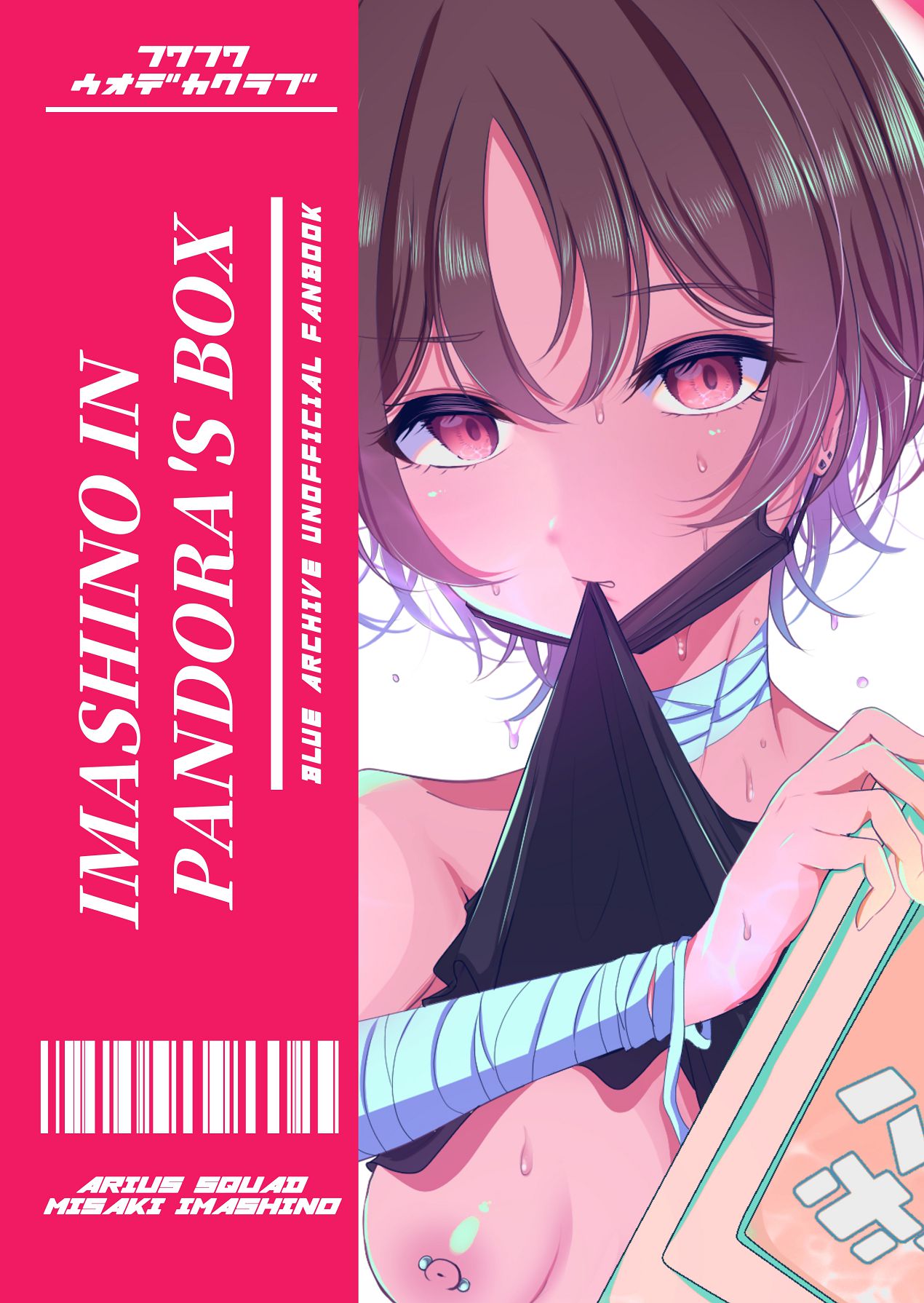 Imashino in Pandora's Box - Page 34