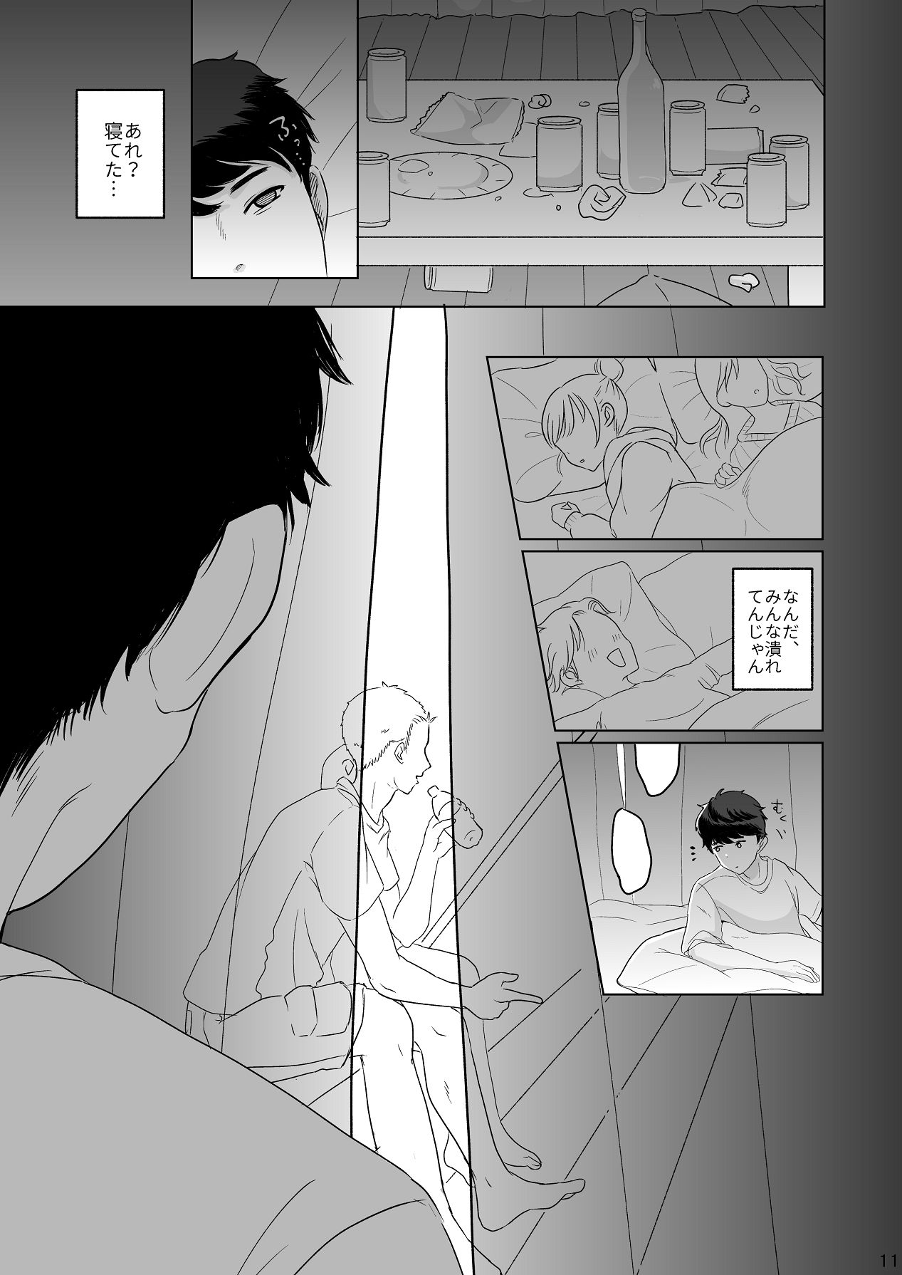 Ano Ko no Egao o Boku wa Mirenai - Page 12