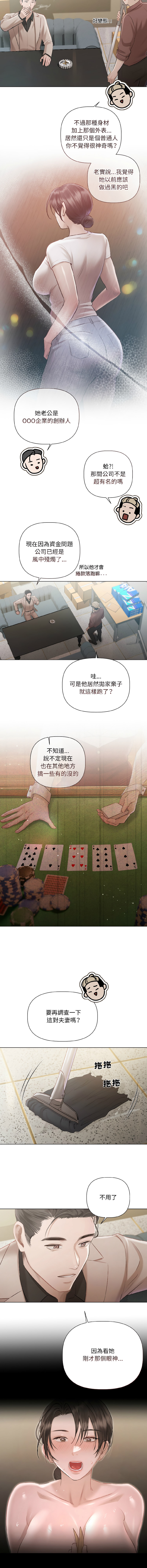 契约的代价 |  要命的契约 | 契約的代價 | 要命的契約 1-6 - Page 27