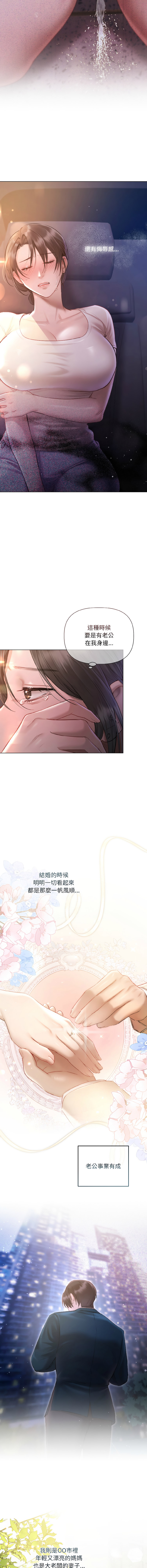 契约的代价 |  要命的契约 | 契約的代價 | 要命的契約 1-6 - Page 31