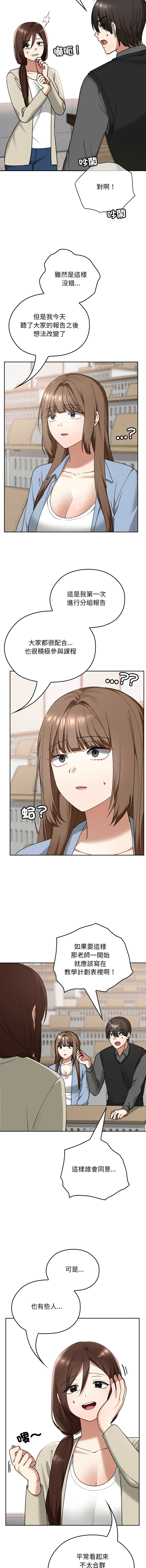 校花的双面生活  | 校花的雙面生活  1-18 - Page 177